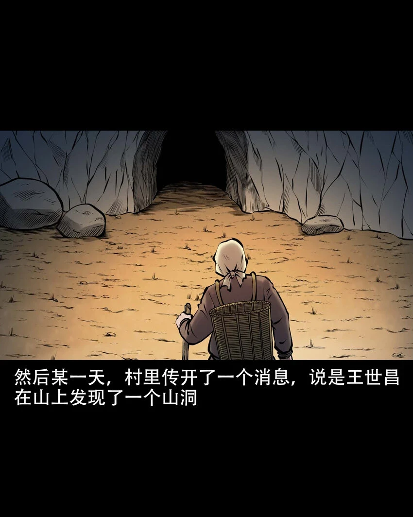 661 老烟鬼172话 第24页