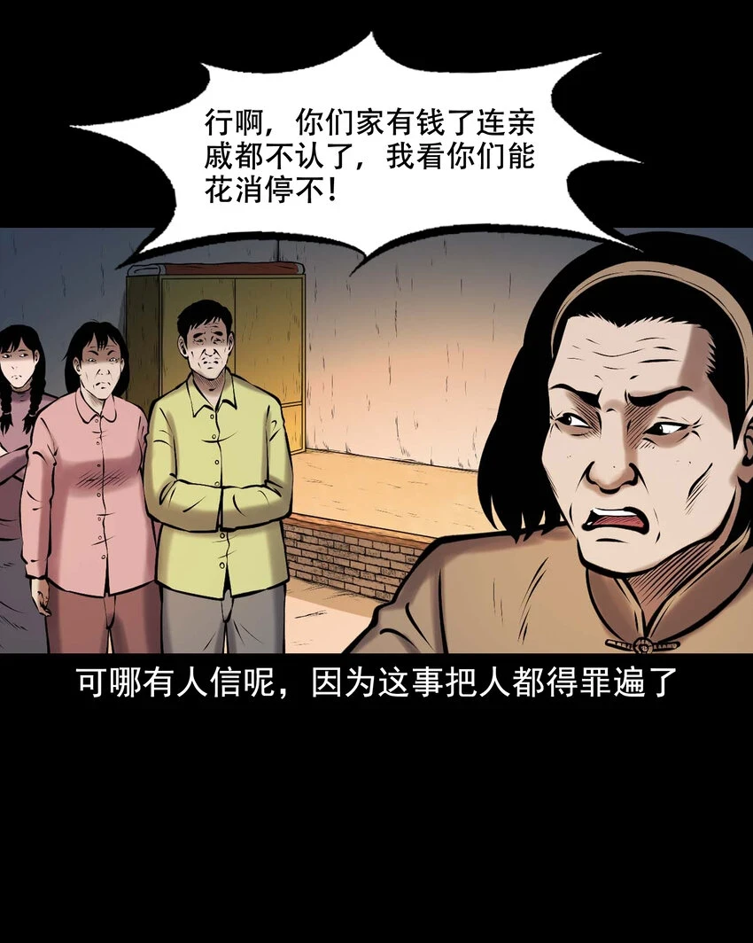 661 老烟鬼172话 第30页