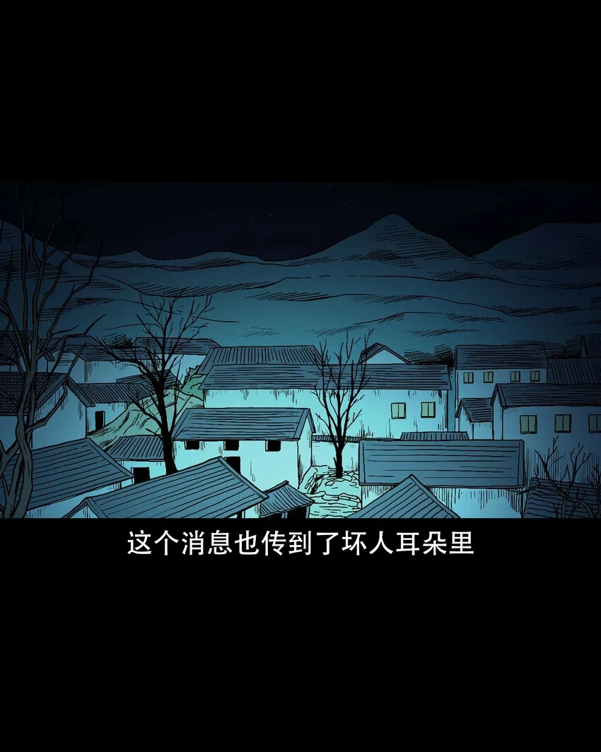 661 老烟鬼172话 第32页