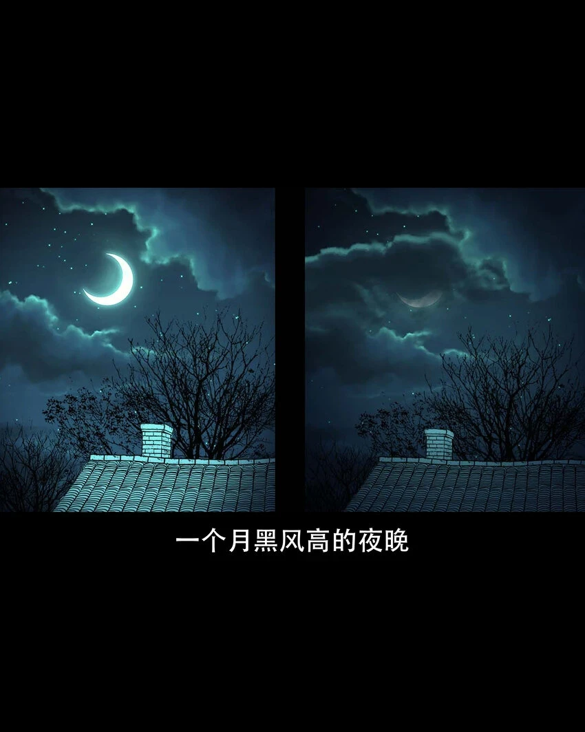 661 老烟鬼172话 第33页