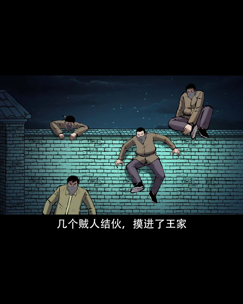 661 老烟鬼172话 第34页