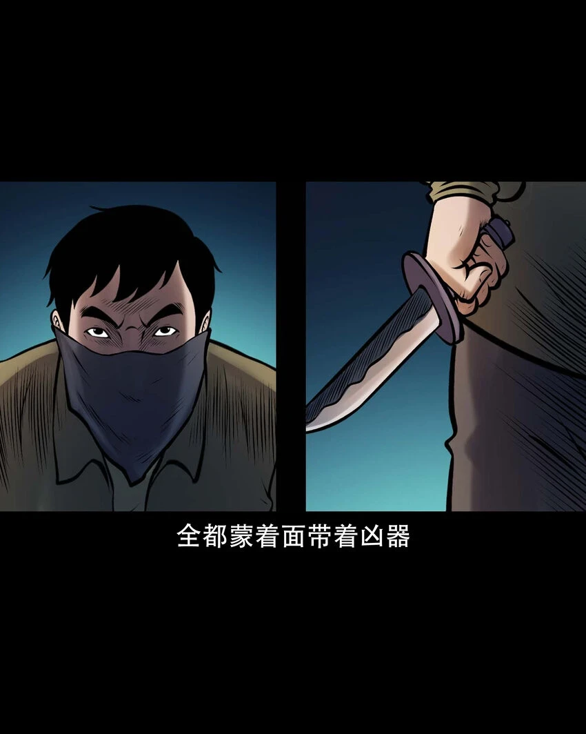 661 老烟鬼172话 第35页