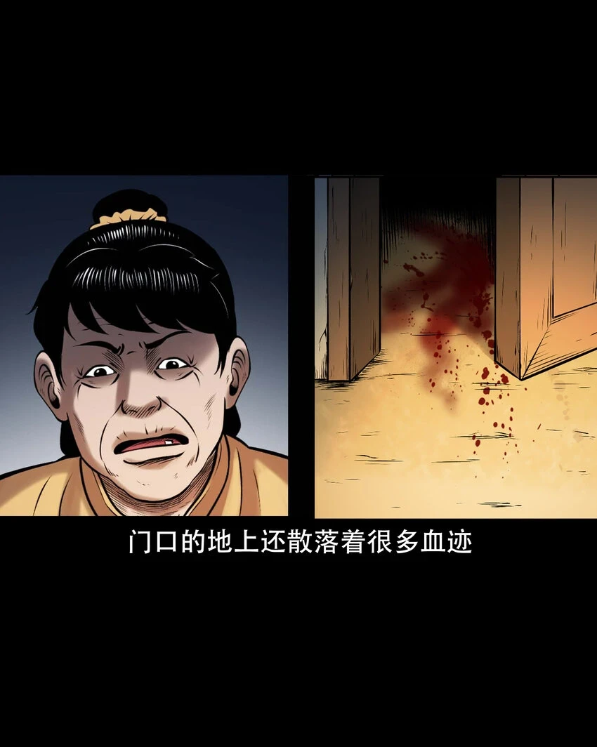 661 老烟鬼172话 第39页