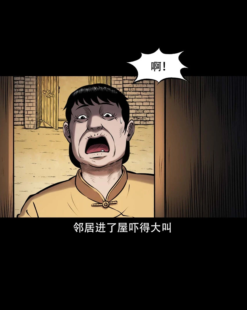 661 老烟鬼172话 第40页