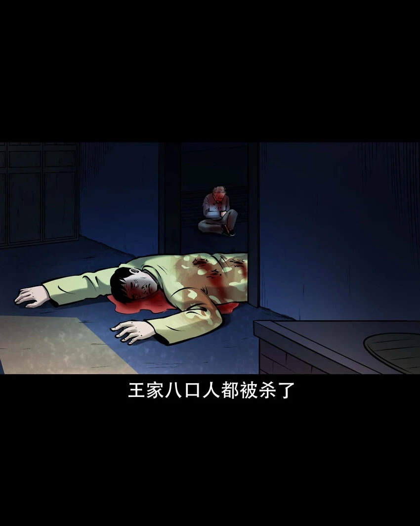 661 老烟鬼172话 第41页