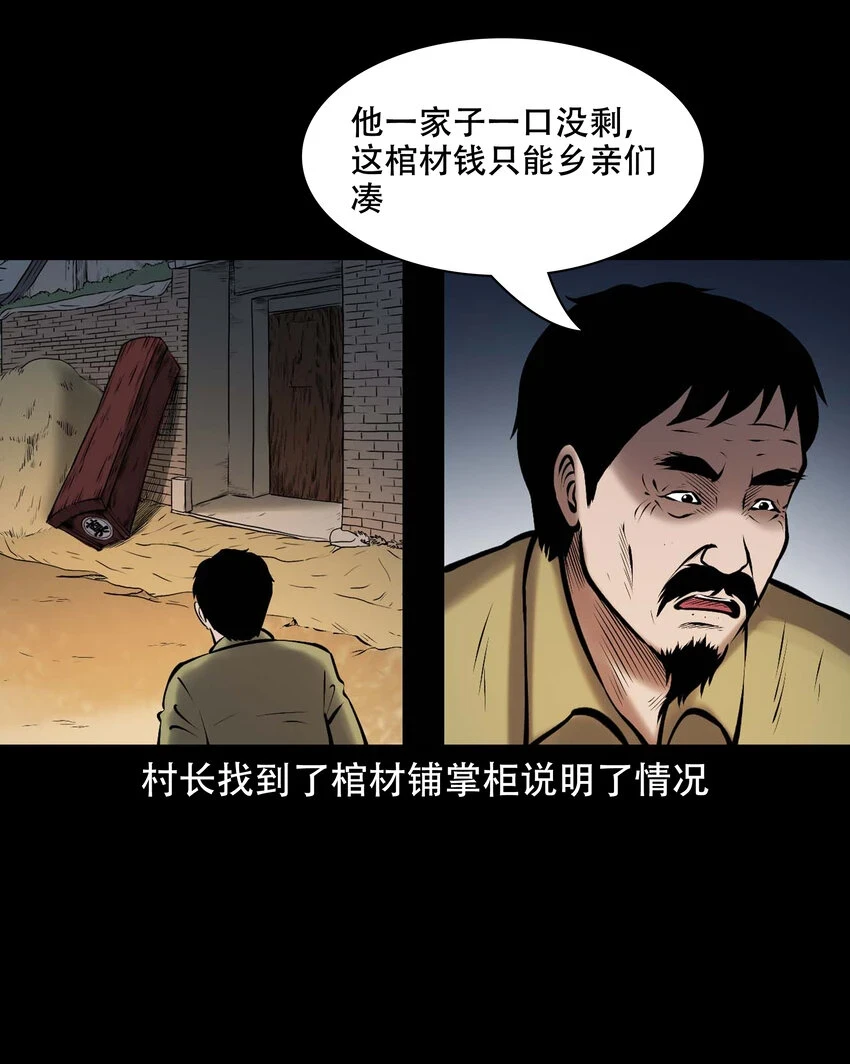 661 老烟鬼172话 第44页