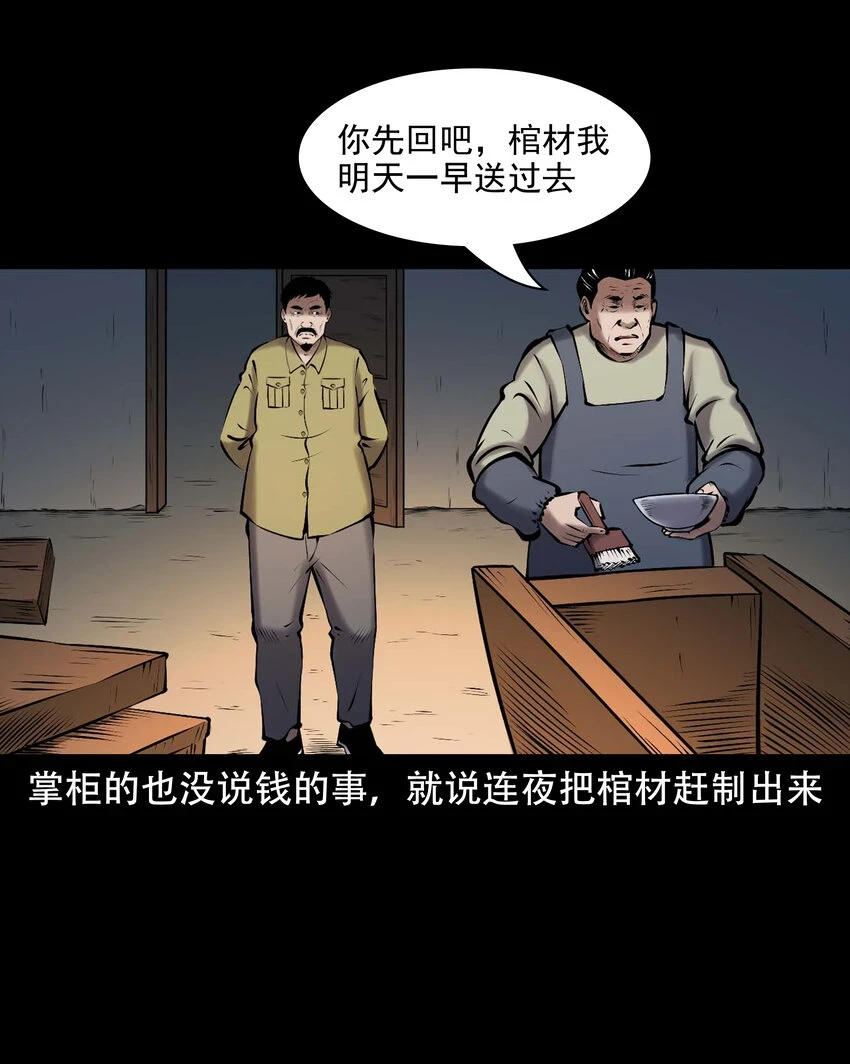 661 老烟鬼172话 第45页
