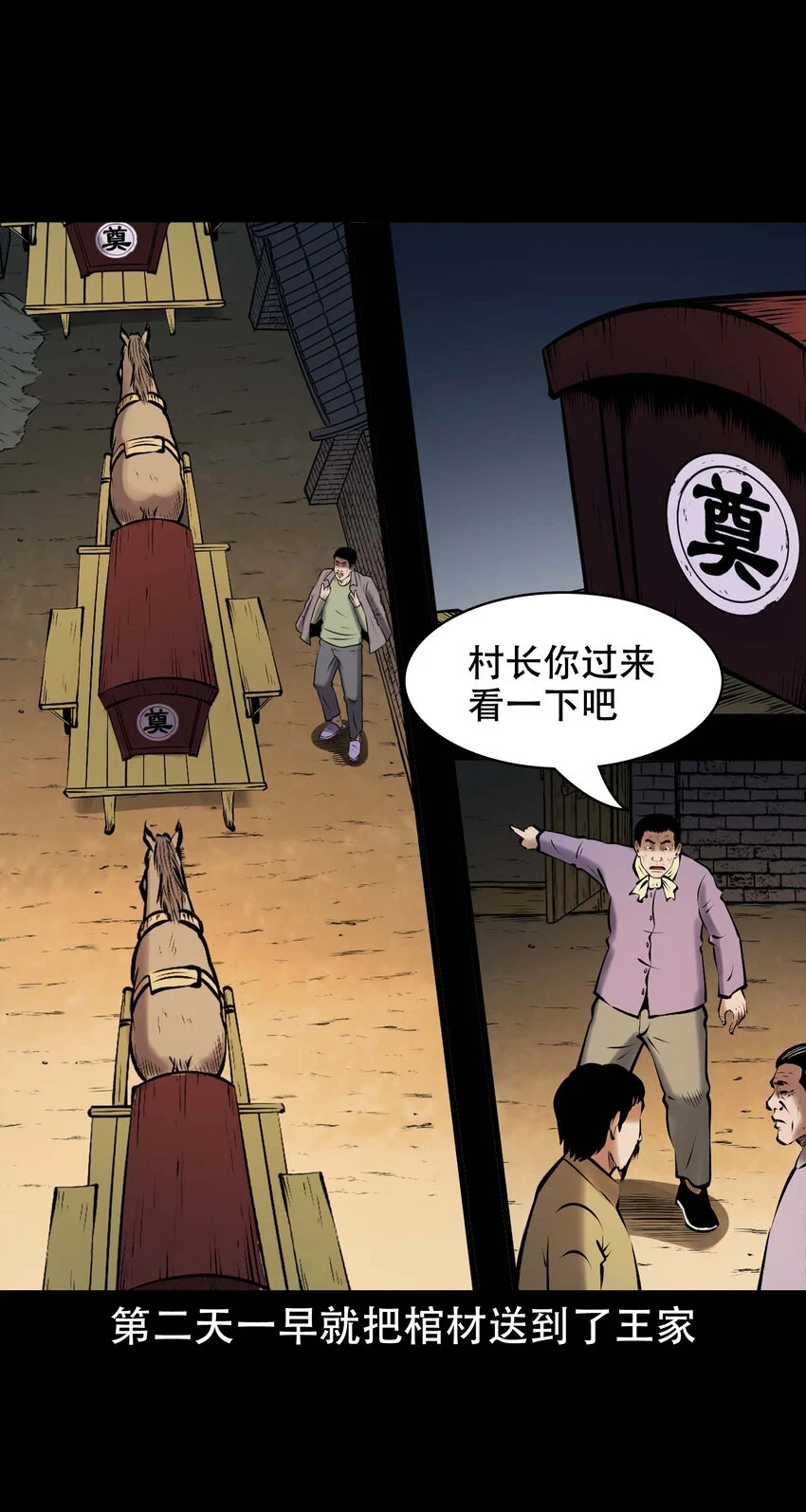 661 老烟鬼172话 第46页