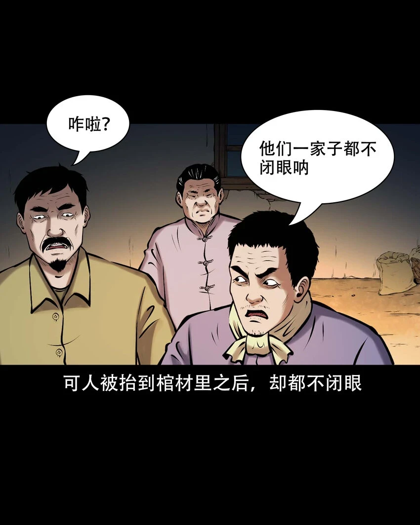 661 老烟鬼172话 第47页