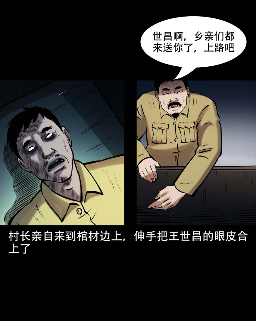 661 老烟鬼172话 第48页