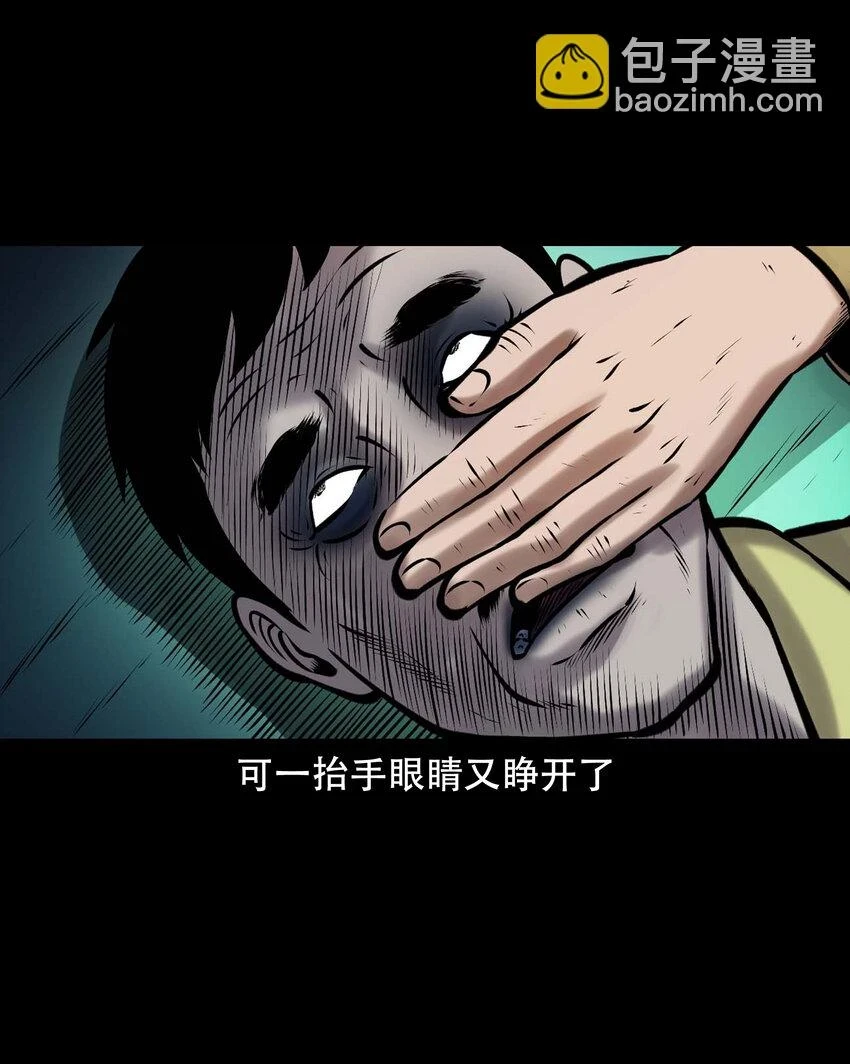 661 老烟鬼172话 第49页