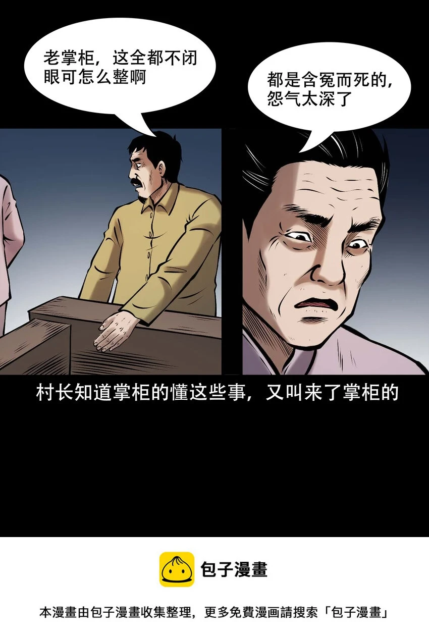 661 老烟鬼172话 第50页