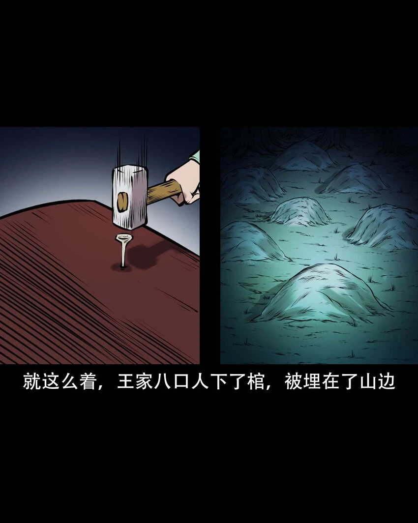 661 老烟鬼172话 第52页
