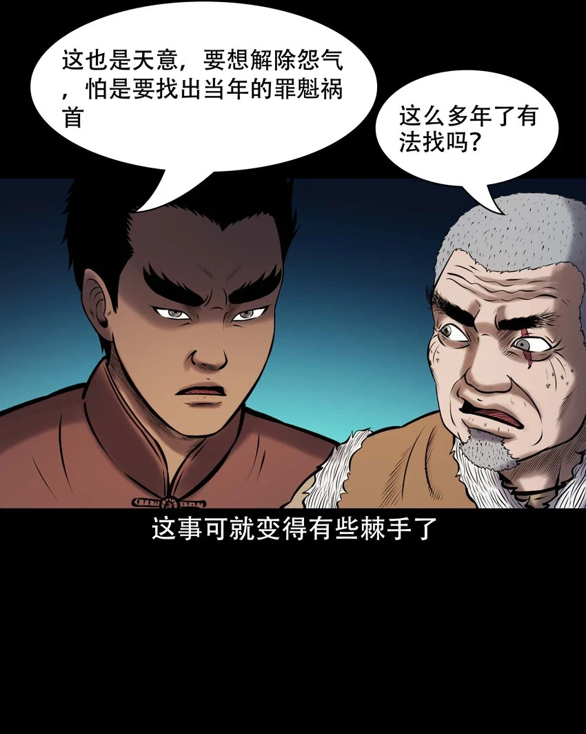 661 老烟鬼172话 第55页