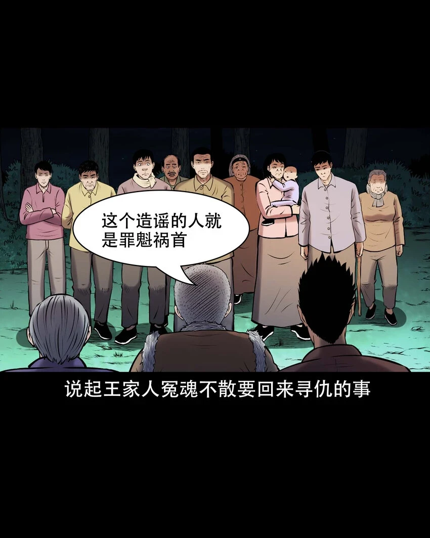 661 老烟鬼172话 第59页