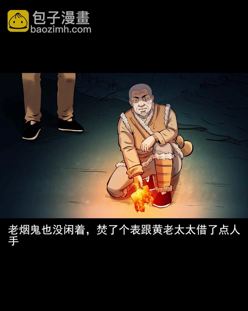 661 老烟鬼172话 第61页