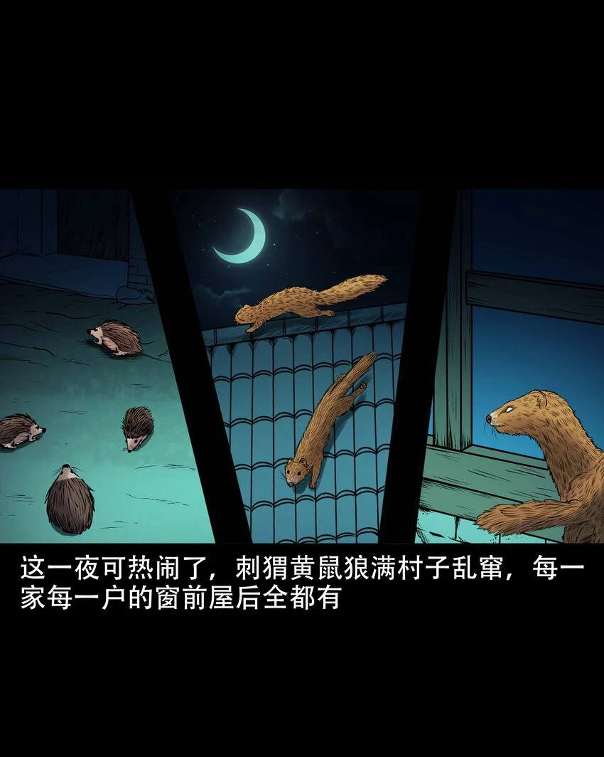 661 老烟鬼172话 第62页