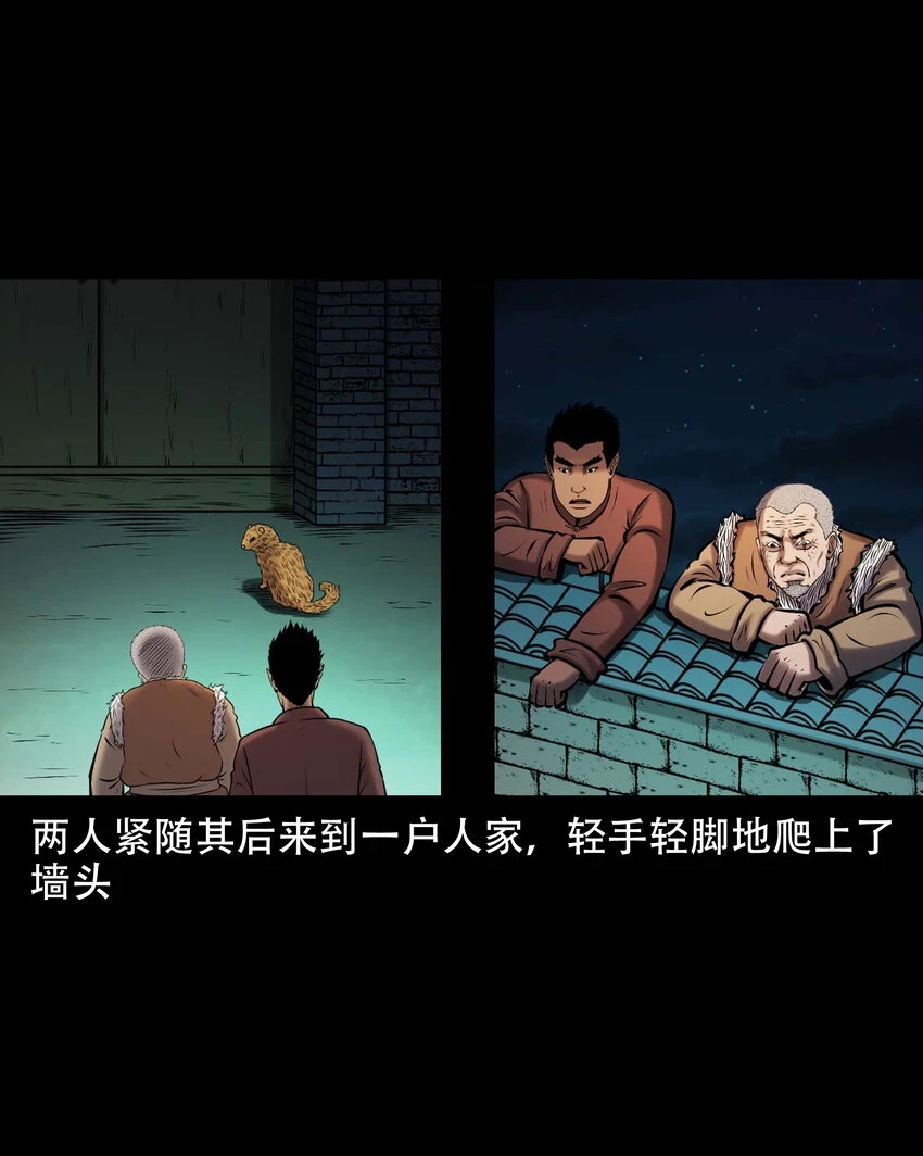 661 老烟鬼172话 第64页