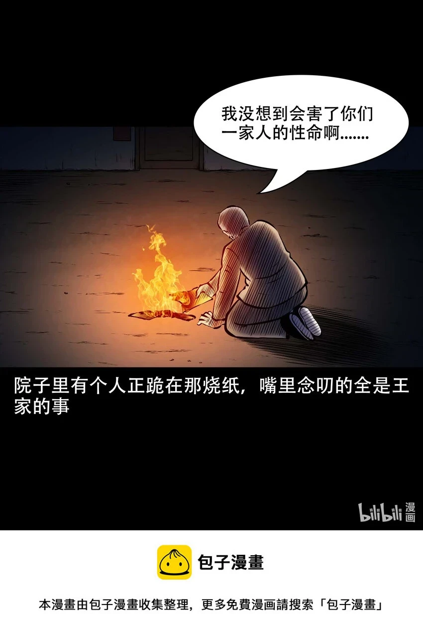 661 老烟鬼172话 第65页