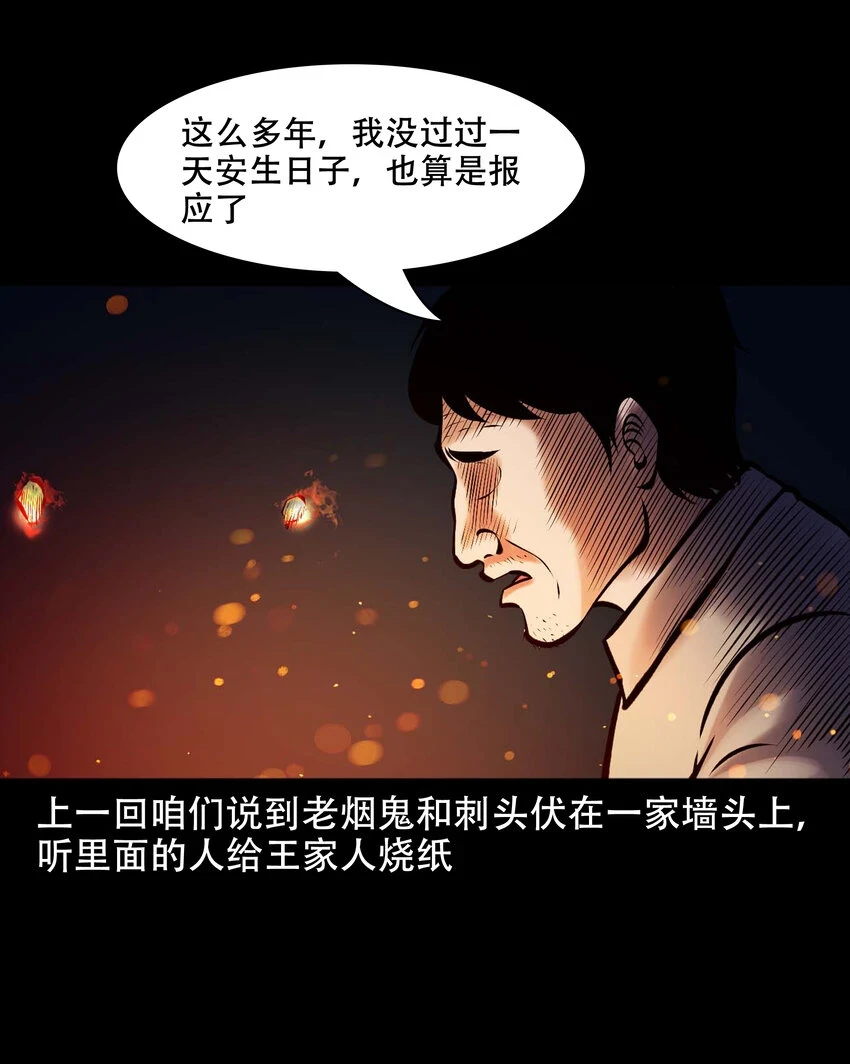 662 老烟鬼173话 第2页
