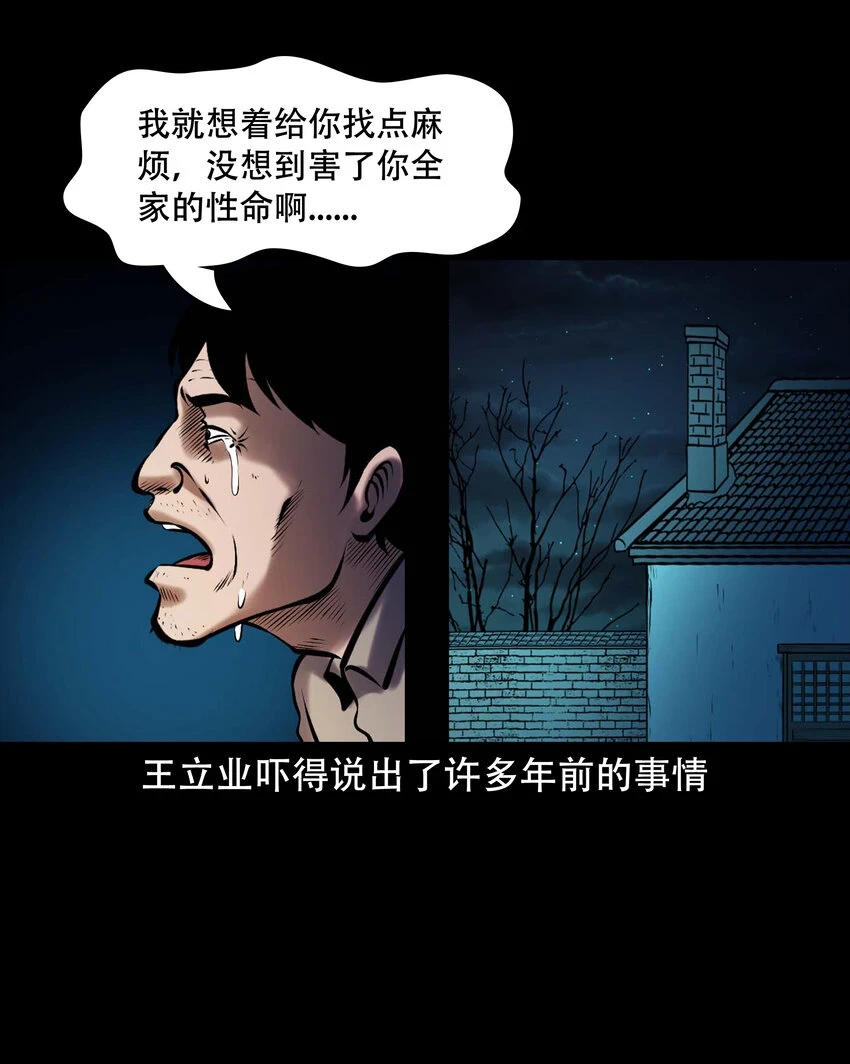 662 老烟鬼173话 第8页
