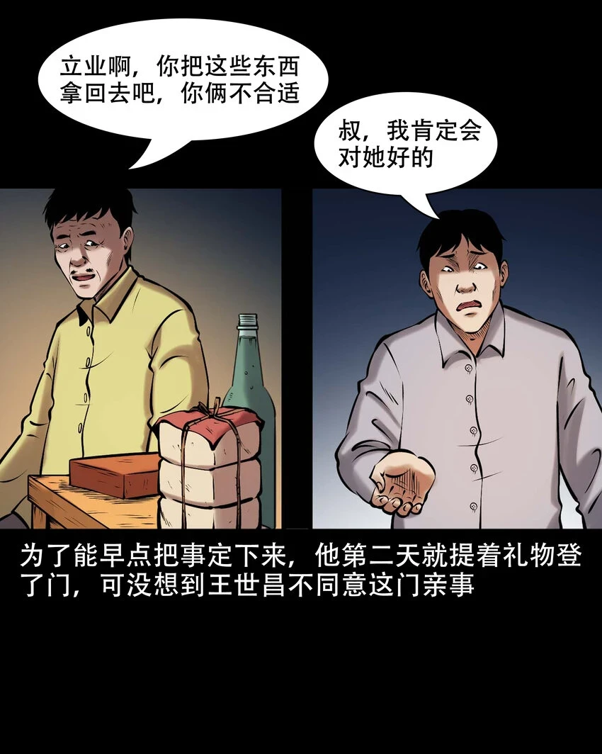 662 老烟鬼173话 第12页