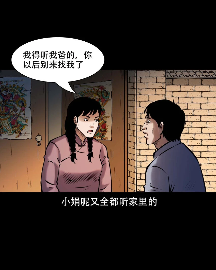 662 老烟鬼173话 第13页