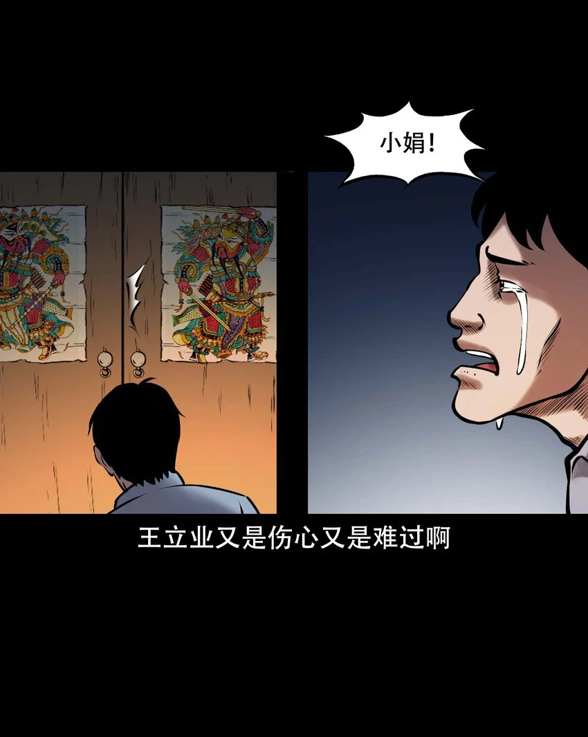 662 老烟鬼173话 第14页