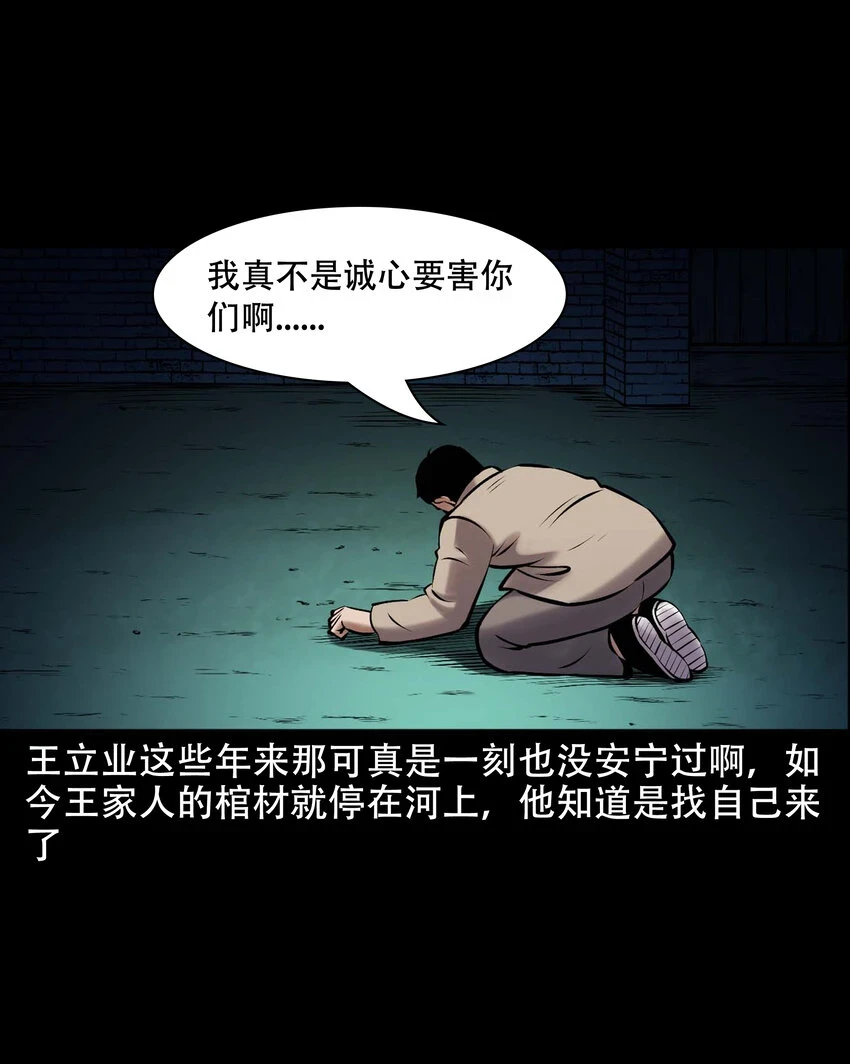 662 老烟鬼173话 第23页