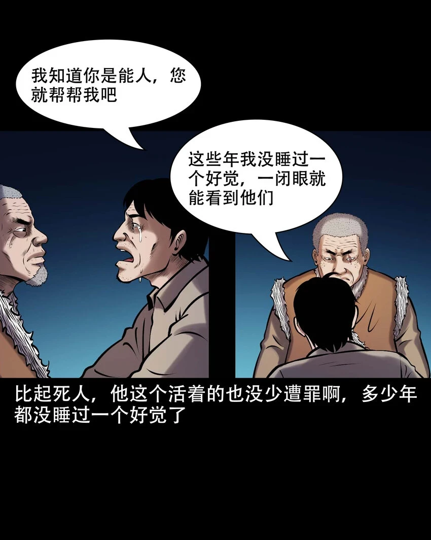 662 老烟鬼173话 第26页