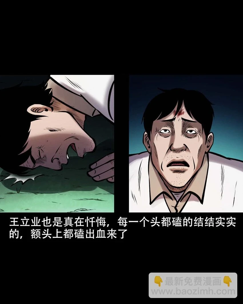 662 老烟鬼173话 第30页