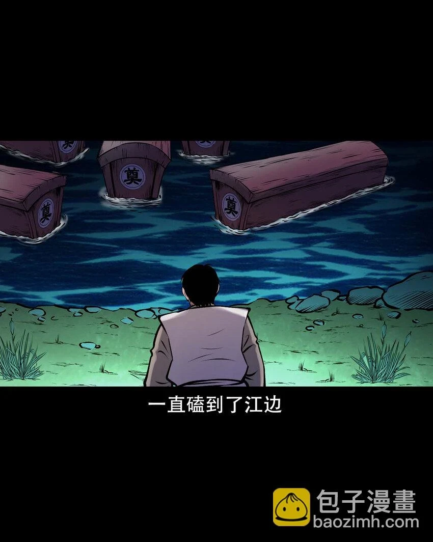 662 老烟鬼173话 第31页
