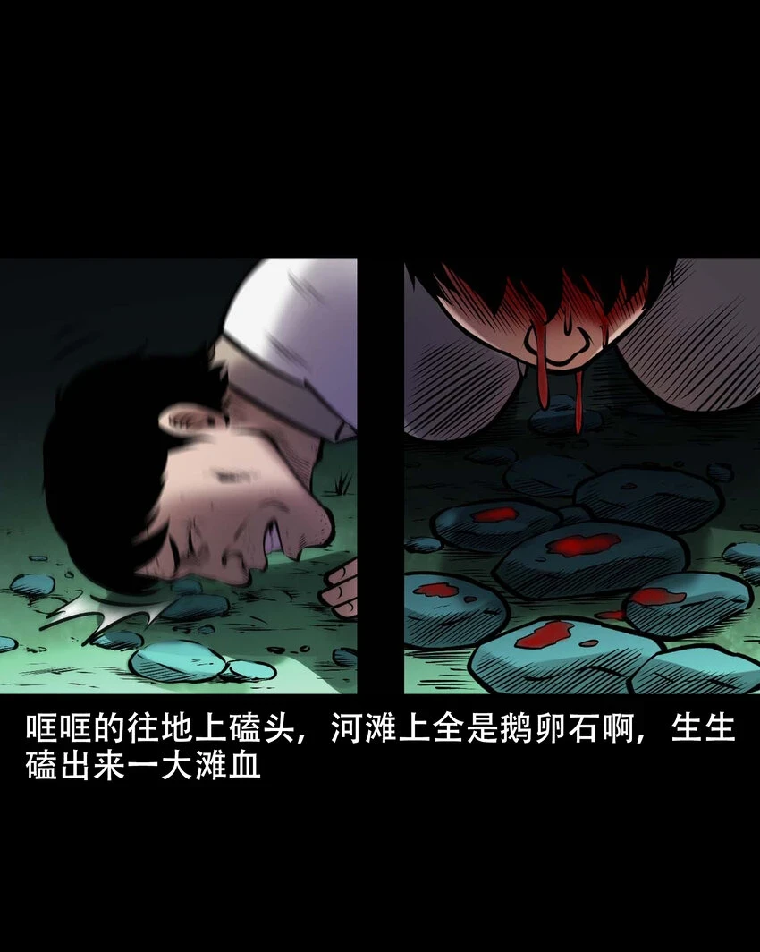 662 老烟鬼173话 第33页