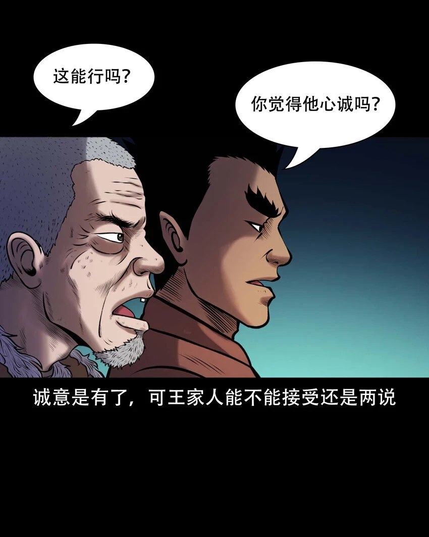 662 老烟鬼173话 第34页
