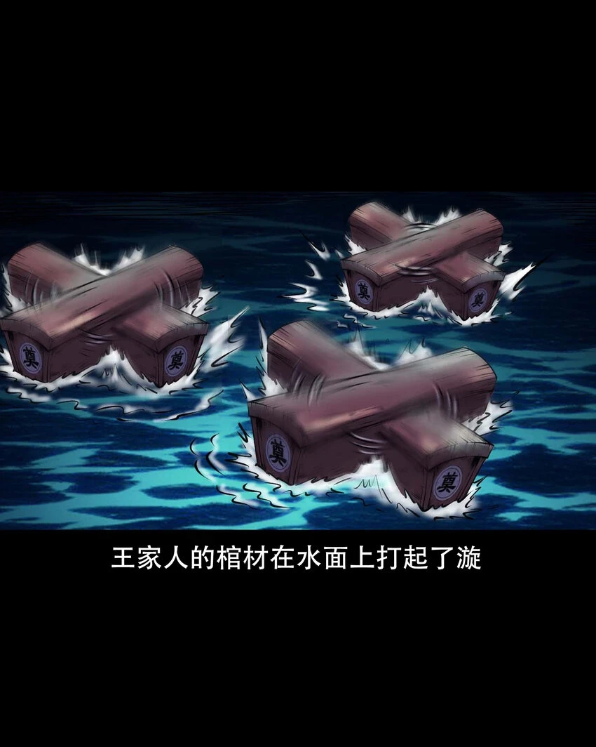 662 老烟鬼173话 第36页