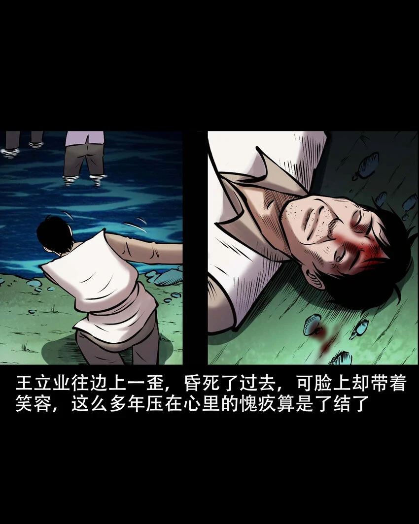 662 老烟鬼173话 第39页