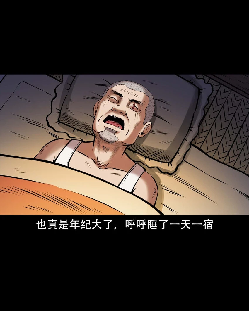 662 老烟鬼173话 第42页