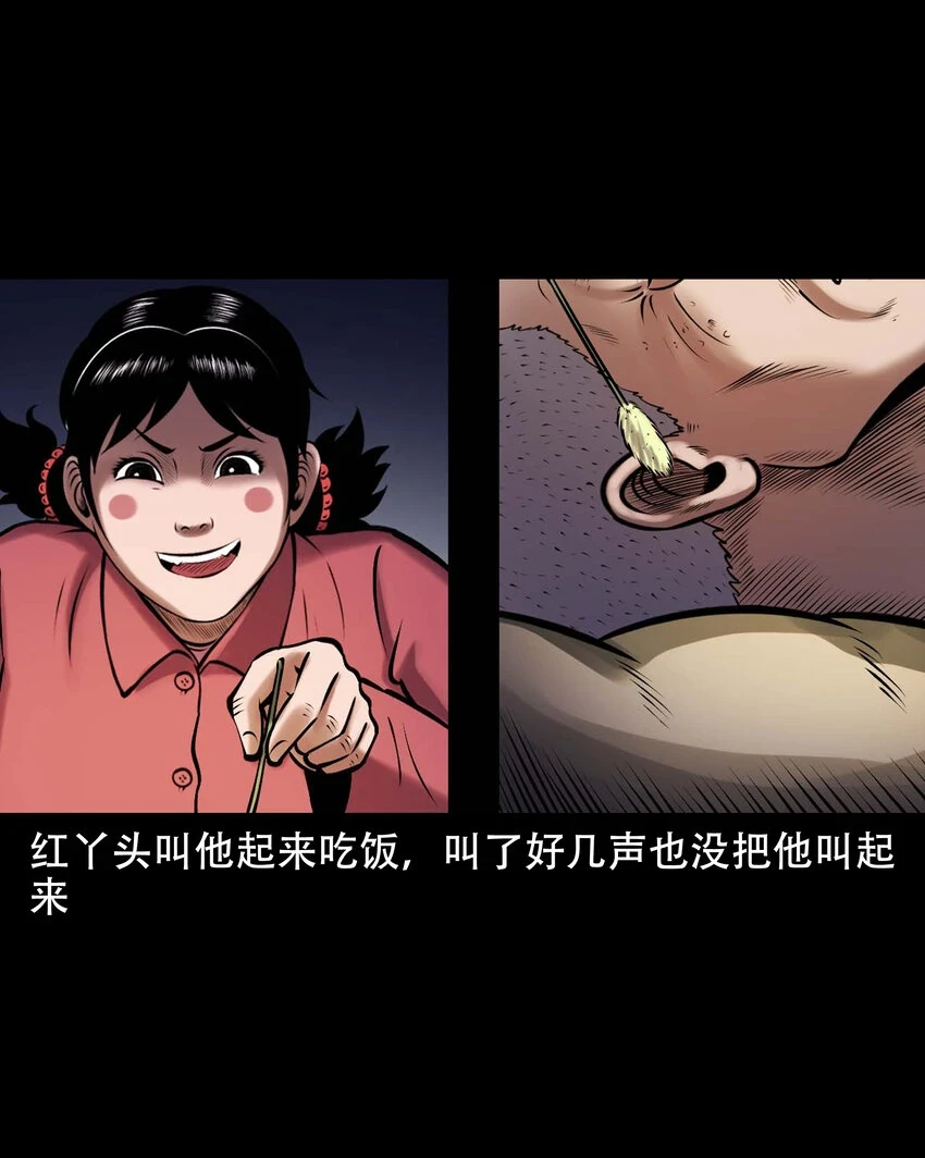 662 老烟鬼173话 第43页