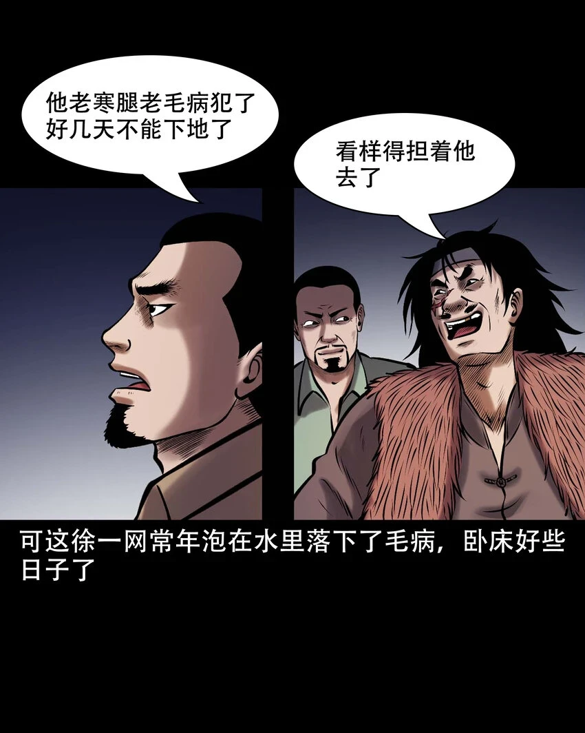 662 老烟鬼173话 第55页