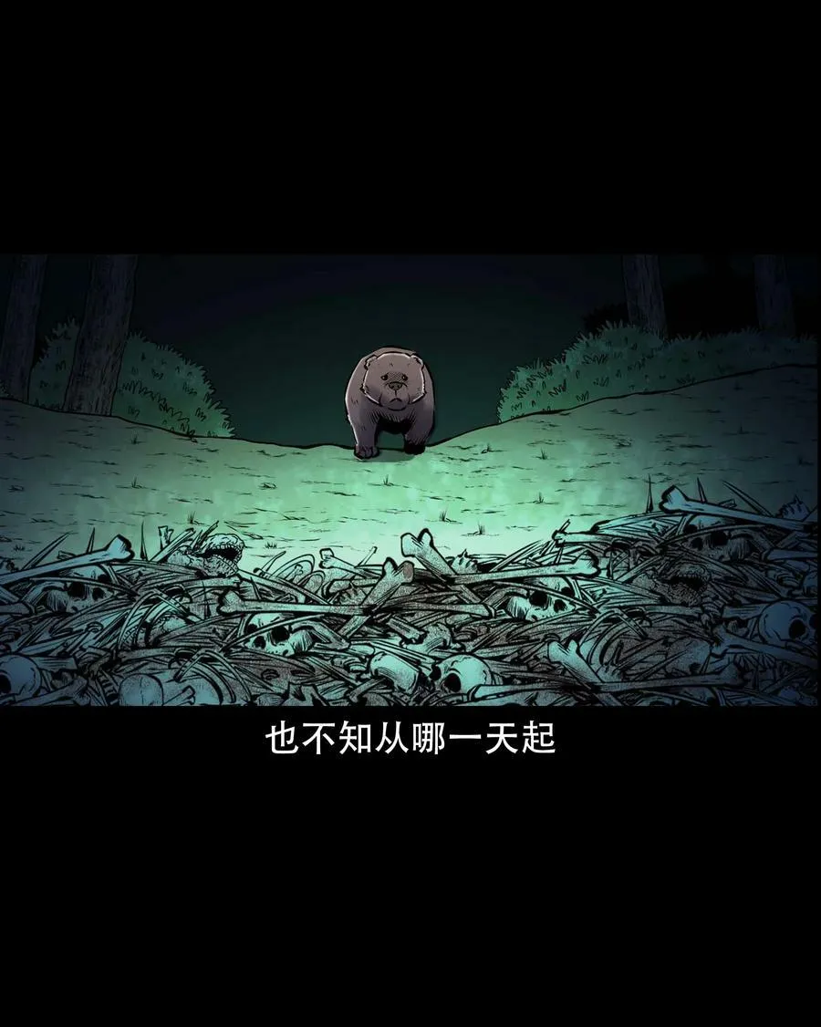 665 老烟鬼176话 第38页