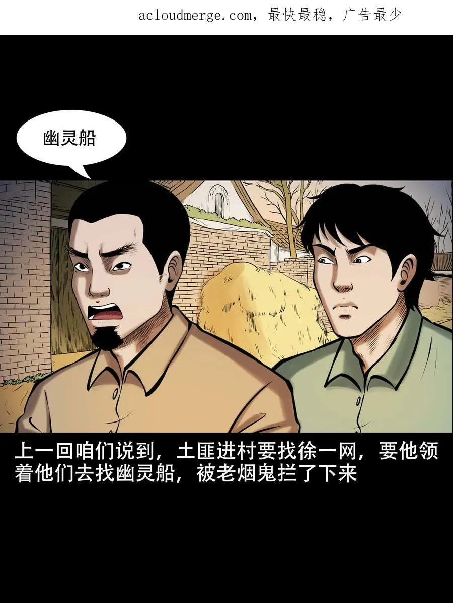 663 老烟鬼174话 第2页