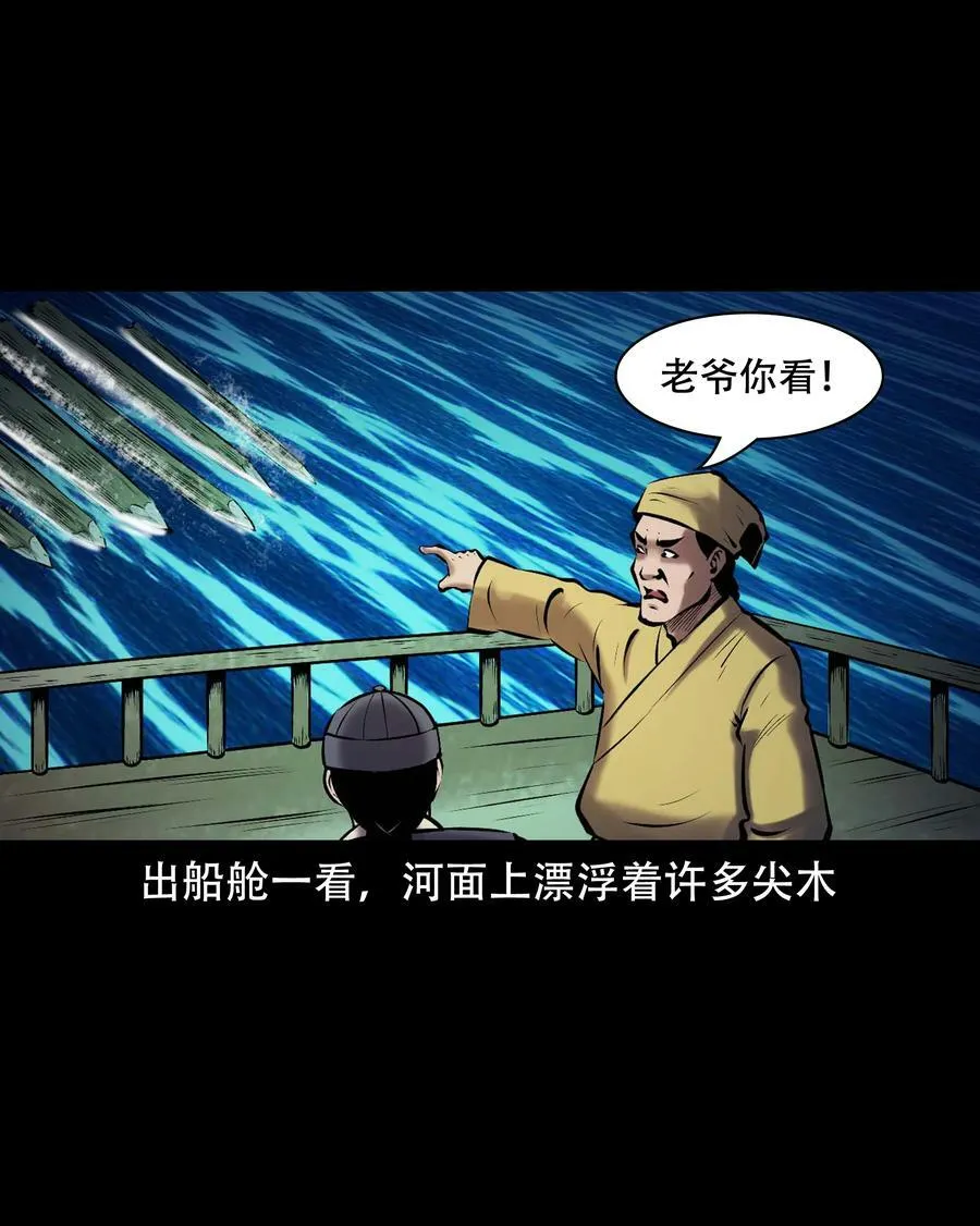 663 老烟鬼174话 第11页