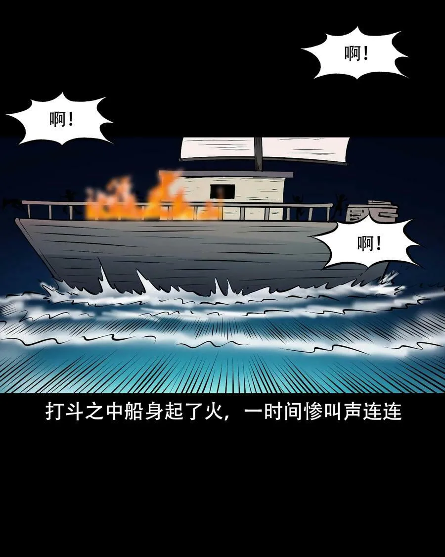 663 老烟鬼174话 第30页