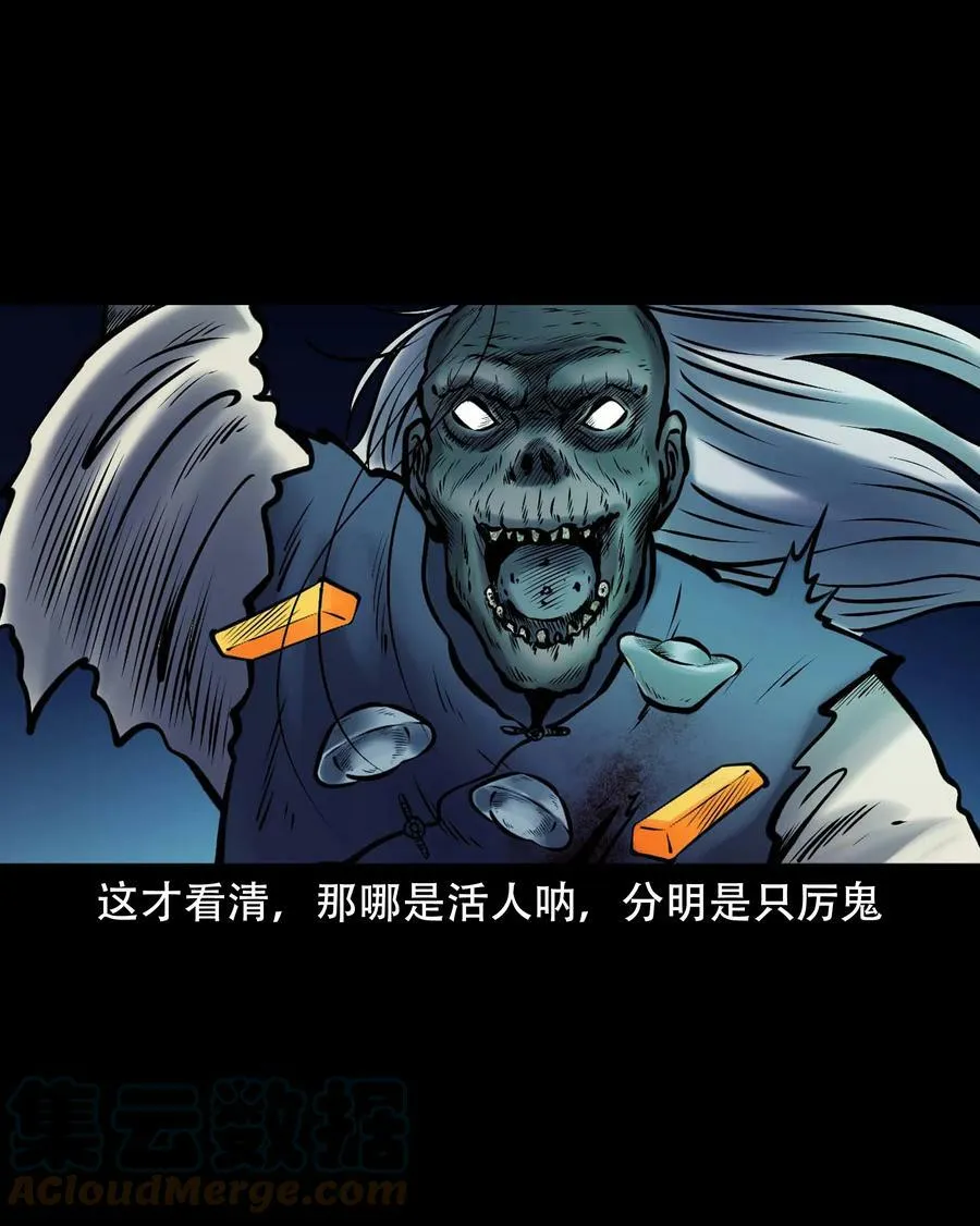 663 老烟鬼174话 第46页