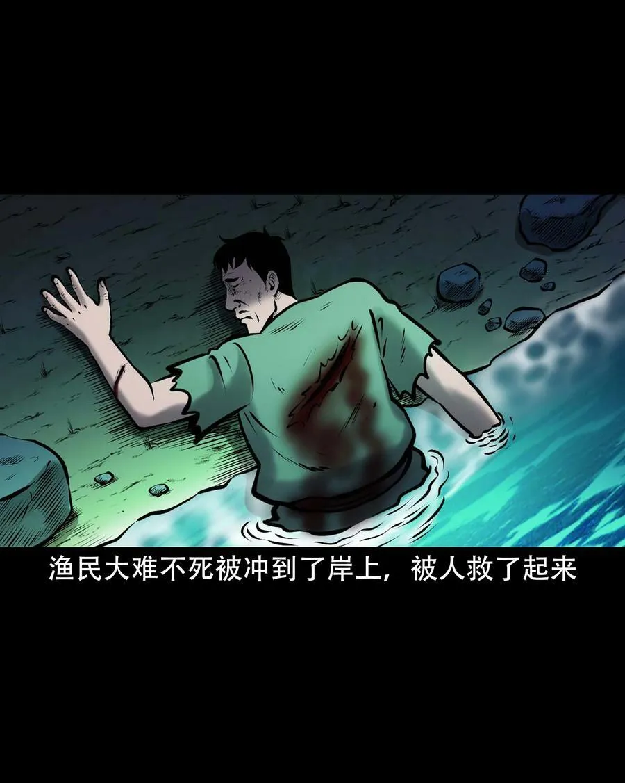 663 老烟鬼174话 第51页