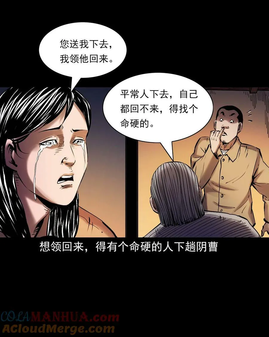 669 老烟鬼180话 第13页