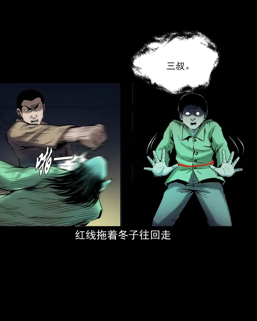 669 老烟鬼180话 第33页