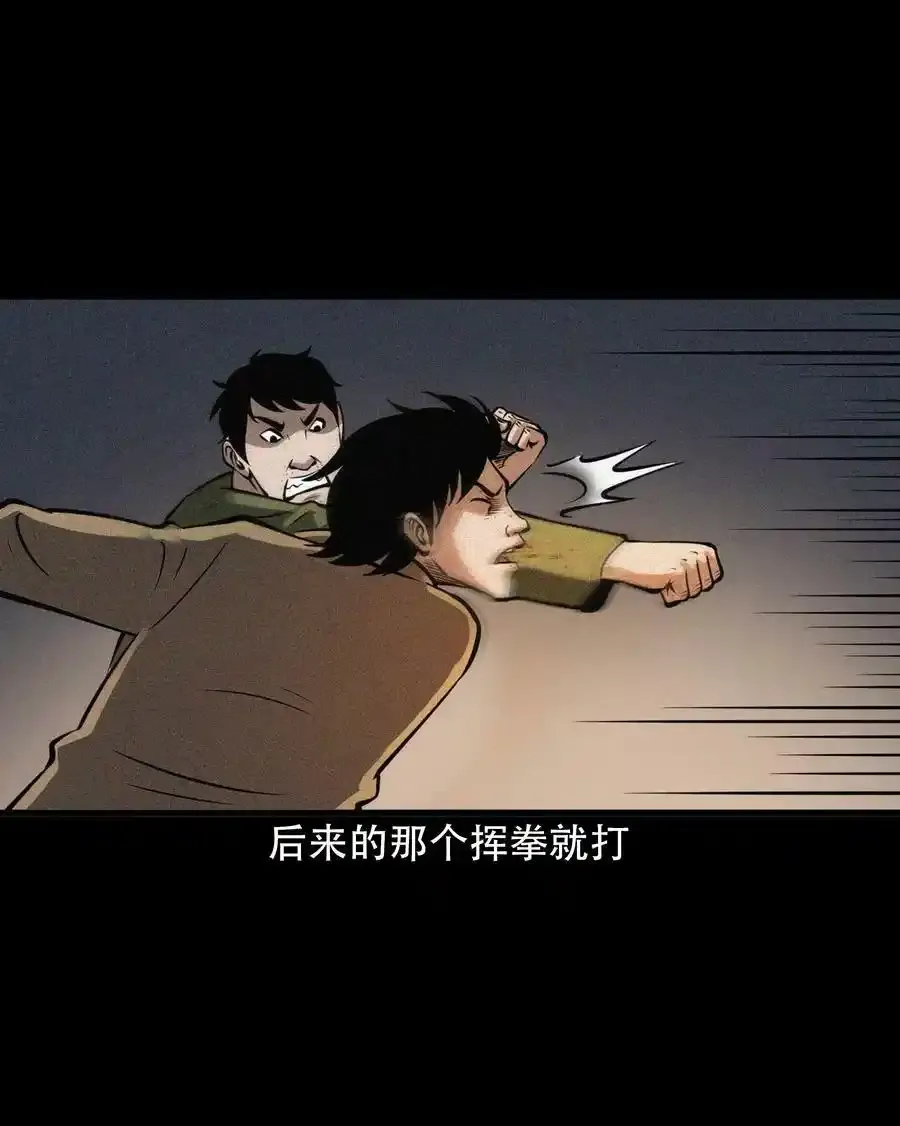 603.1 老烟鬼140话 第44页