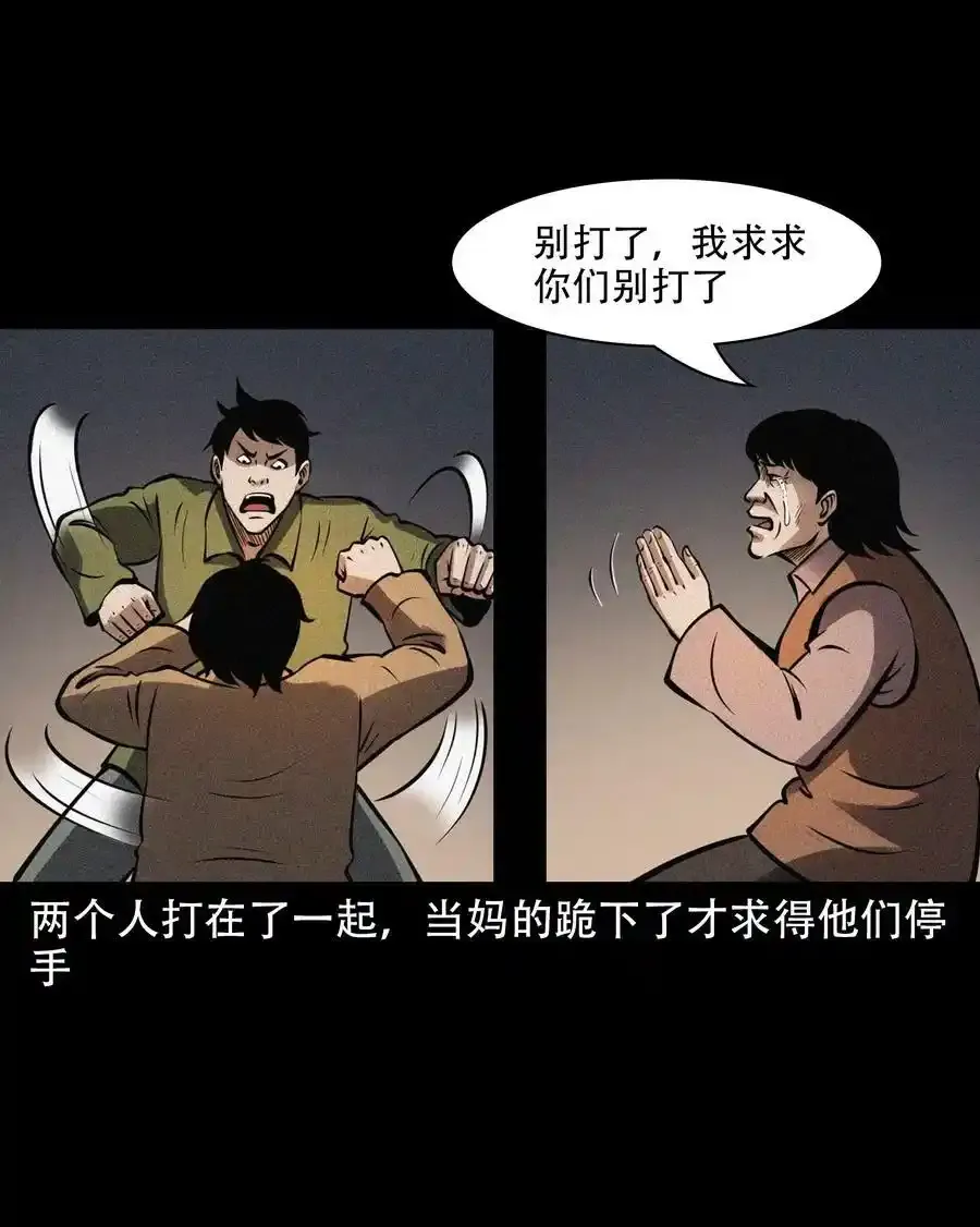 603.1 老烟鬼140话 第45页