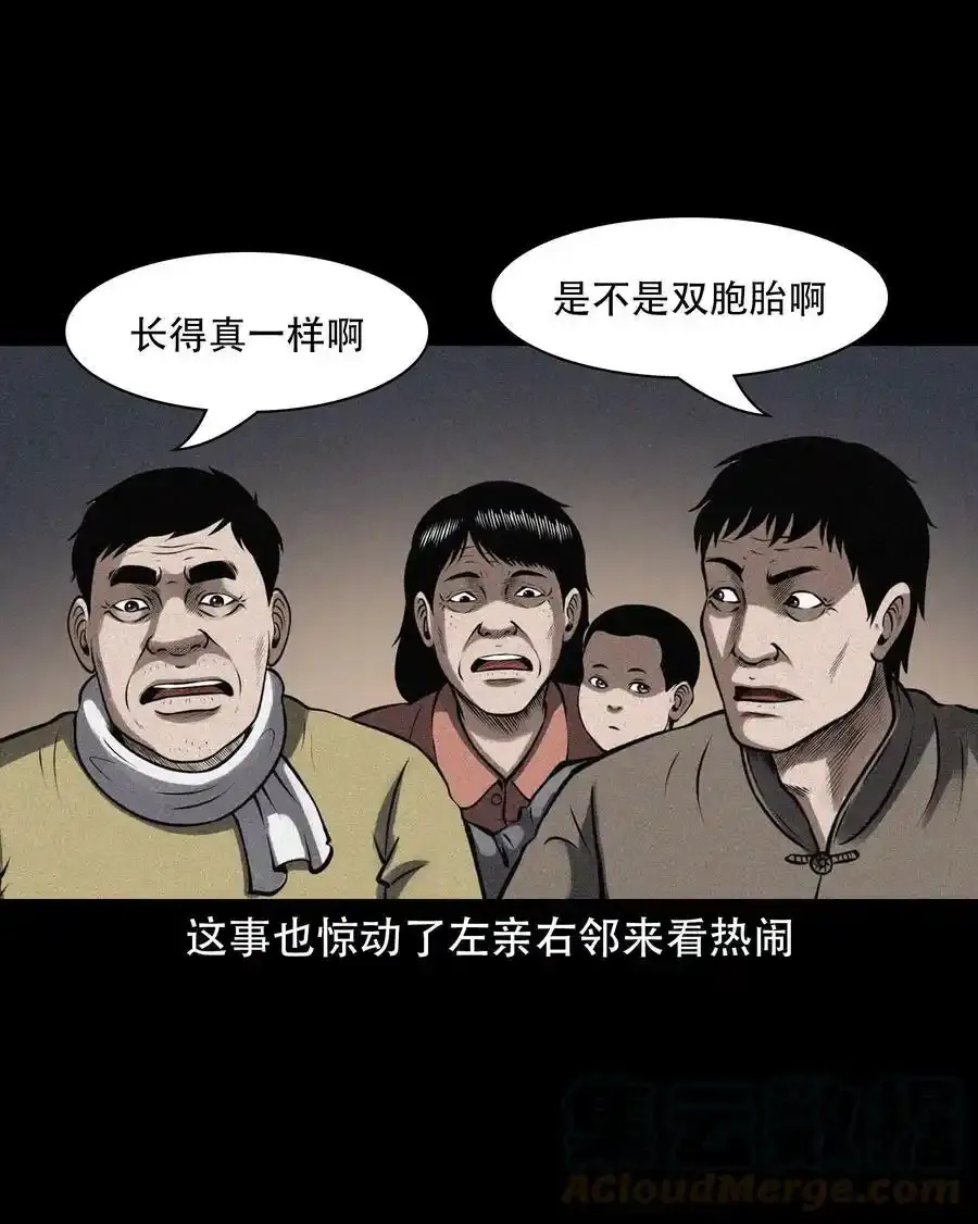 603.1 老烟鬼140话 第46页